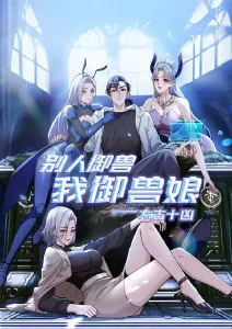 仙逆